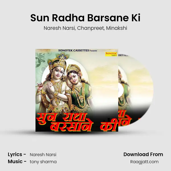 Sun Radha Barsane Ki mp3 song