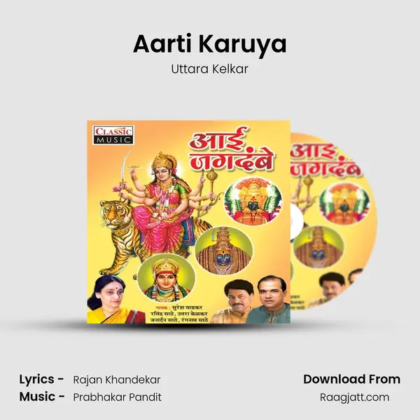 Aarti Karuya - Uttara Kelkar album cover 