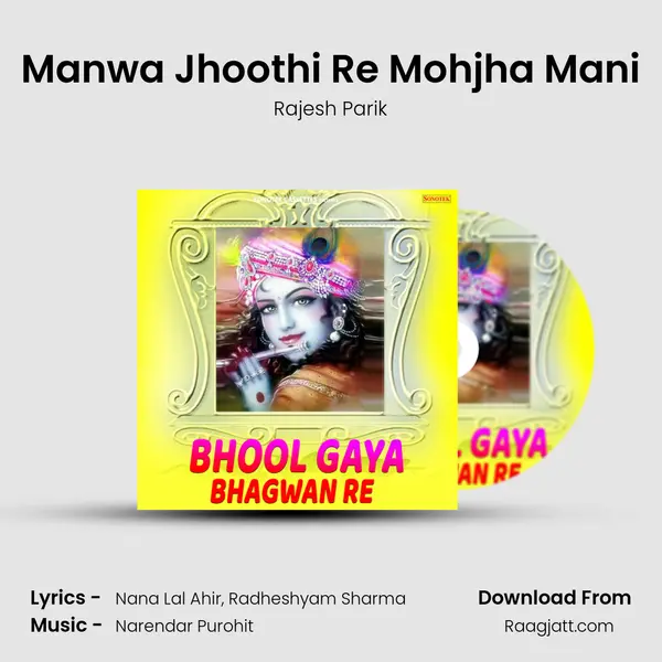 Manwa Jhoothi Re Mohjha Mani - Rajesh Parik album cover 