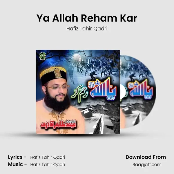 Ya Allah Reham Kar mp3 song