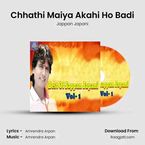 Chhathi Maiya Akahi Ho Badi mp3 song