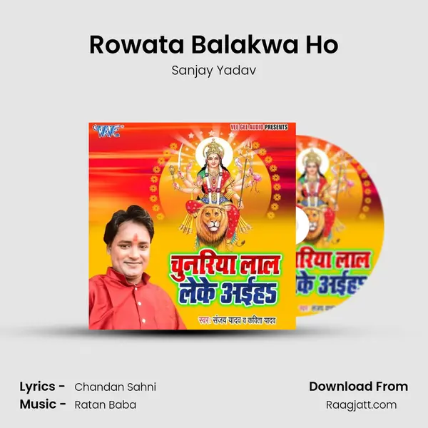 Rowata Balakwa Ho mp3 song