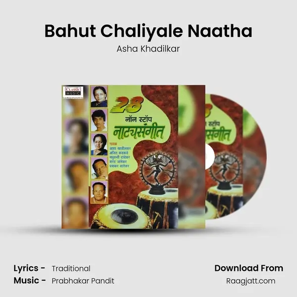 Bahut Chaliyale Naatha - Asha Khadilkar album cover 