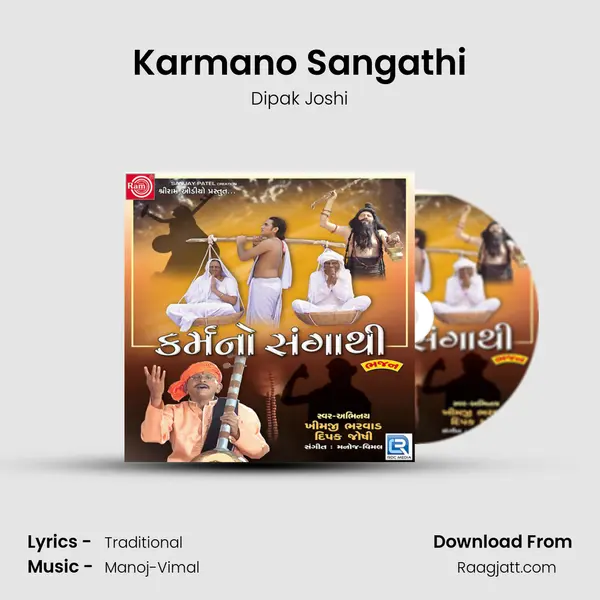 Karmano Sangathi - Dipak Joshi album cover 