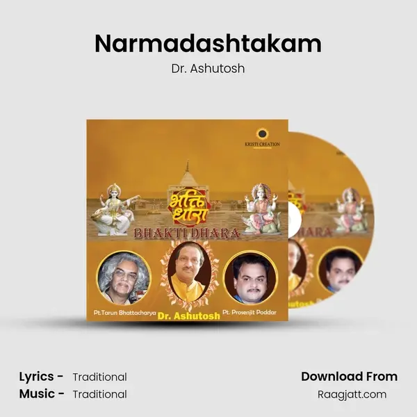 Narmadashtakam mp3 song