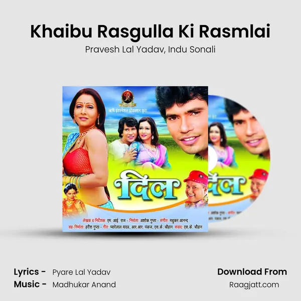 Khaibu Rasgulla Ki Rasmlai - Pravesh Lal Yadav album cover 