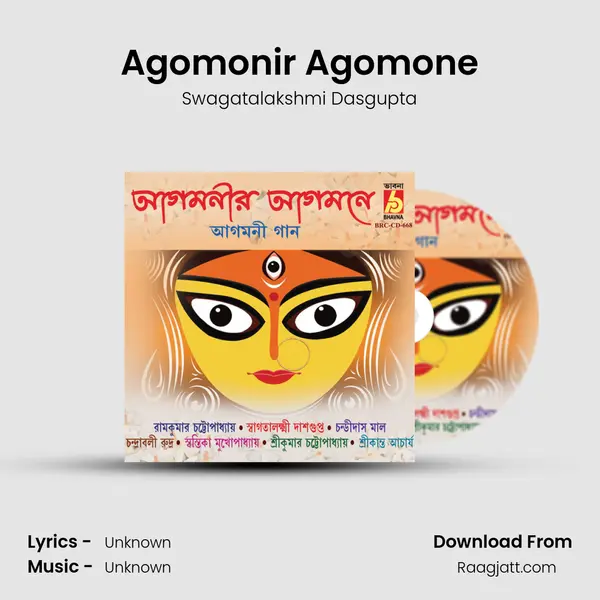 Agomonir Agomone - Swagatalakshmi Dasgupta album cover 