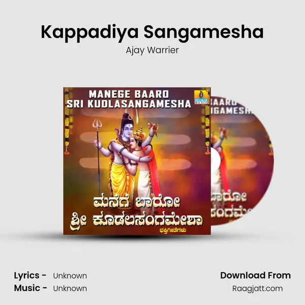 Kappadiya Sangamesha - Ajay Warrier album cover 