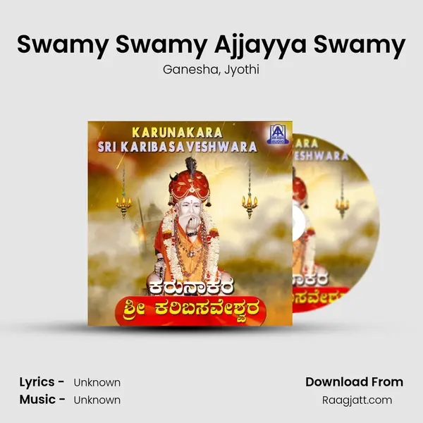 Swamy Swamy Ajjayya Swamy - Ganesha album cover 