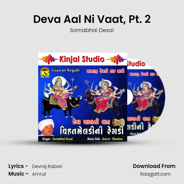 Deva Aal Ni Vaat, Pt. 2 mp3 song