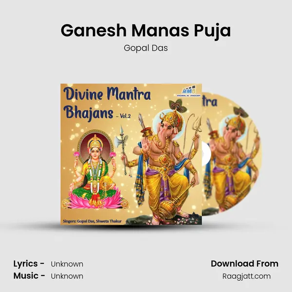 Ganesh Manas Puja - Gopal Das album cover 