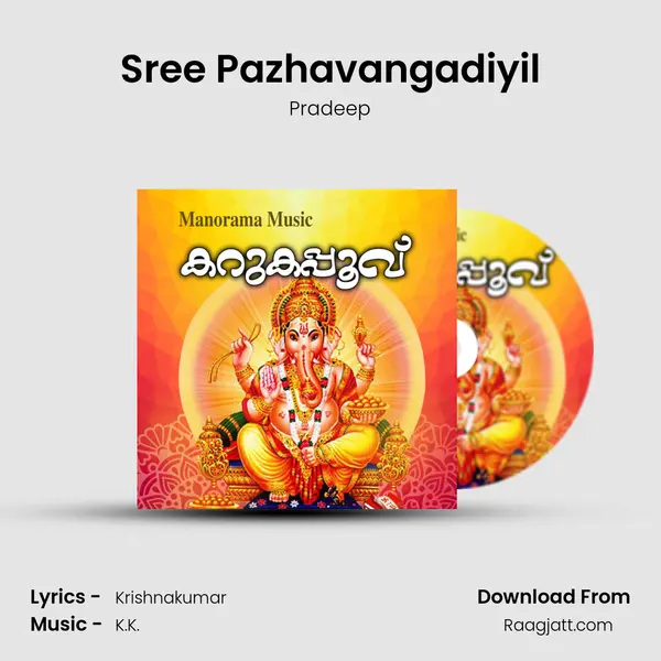 Sree Pazhavangadiyil mp3 song