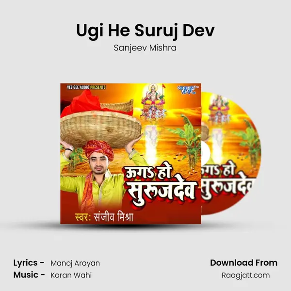 Ugi He Suruj Dev - Sanjeev Mishra album cover 