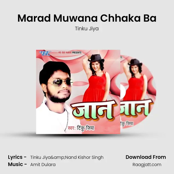 Marad Muwana Chhaka Ba mp3 song