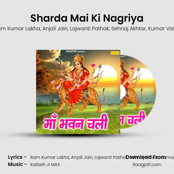 Sharda Mai Ki Nagriya mp3 song