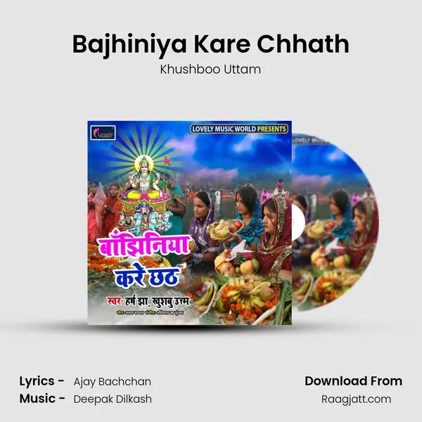 Bajhiniya Kare Chhath - Khushboo Uttam album cover 