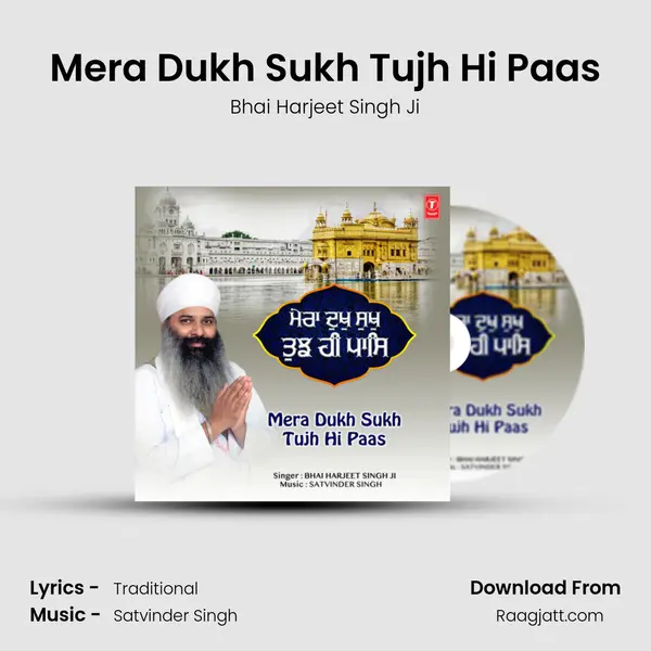 Mera Dukh Sukh Tujh Hi Paas mp3 song