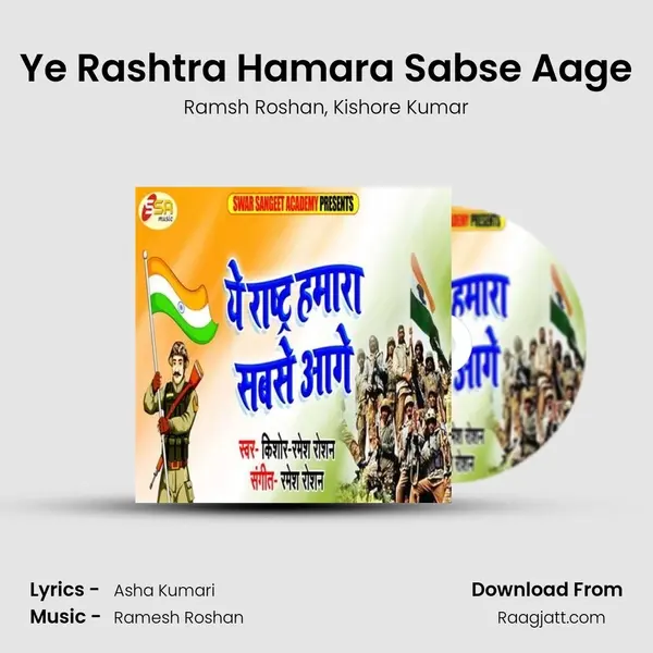 Ye Rashtra Hamara Sabse Aage mp3 song