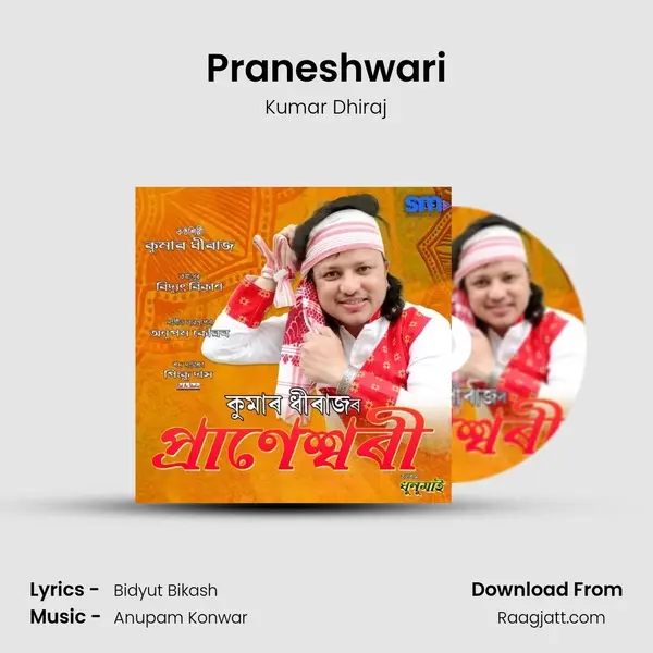 Praneshwari mp3 song