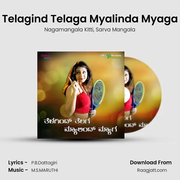 Telagind Telaga Myalinda Myaga - Nagamangala Kitti album cover 