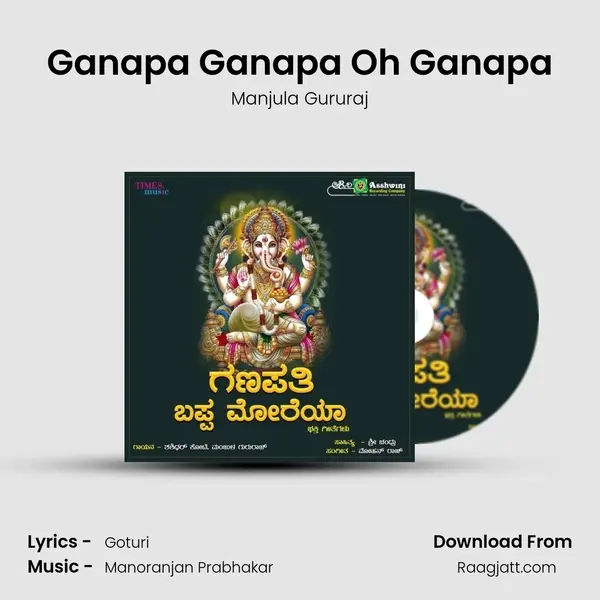 Ganapa Ganapa Oh Ganapa - Manjula Gururaj mp3 song