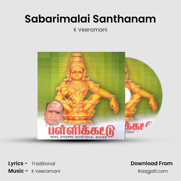 Sabarimalai Santhanam mp3 song