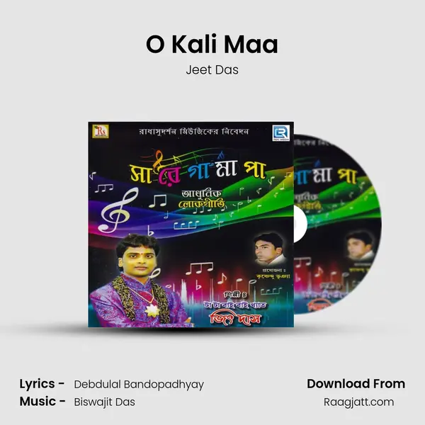 O Kali Maa mp3 song