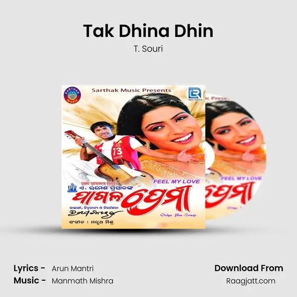 Tak Dhina Dhin mp3 song