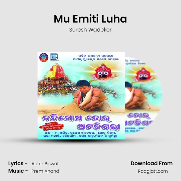 Mu Emiti Luha mp3 song