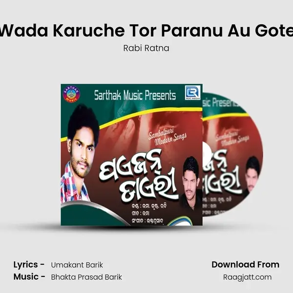 Wada Karuche Tor Paranu Au Gote mp3 song