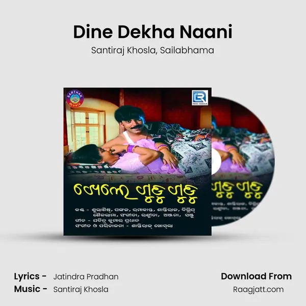 Dine Dekha Naani mp3 song