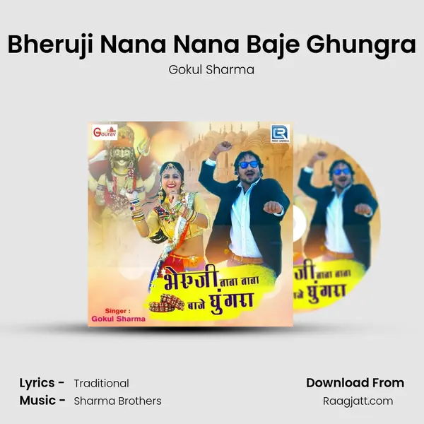 Bheruji Nana Nana Baje Ghungra mp3 song