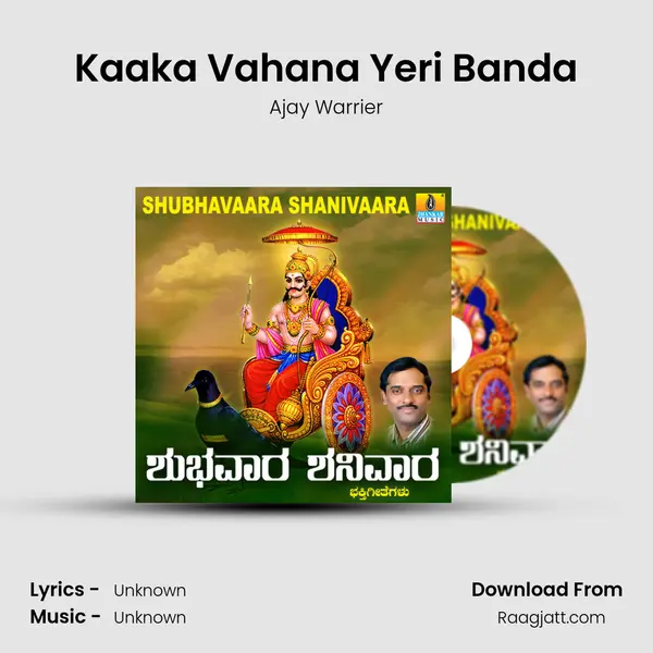 Kaaka Vahana Yeri Banda - Ajay Warrier album cover 