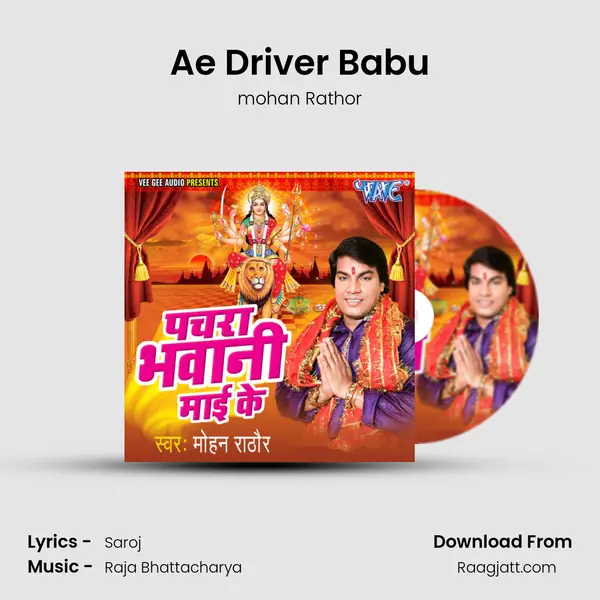 Ae Driver Babu mp3 song