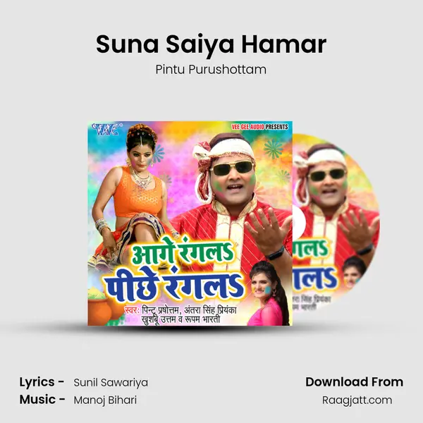 Suna Saiya Hamar - Pintu Purushottam album cover 