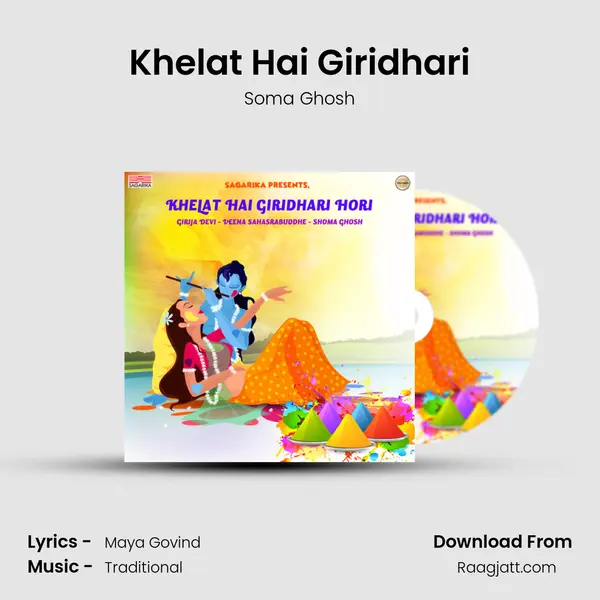 Khelat Hai Giridhari - Soma Ghosh album cover 