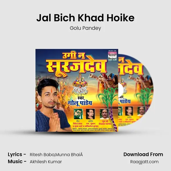 Jal Bich Khad Hoike - Golu Pandey album cover 