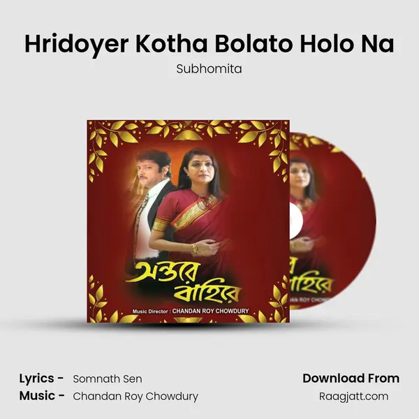 Hridoyer Kotha Bolato Holo Na - Subhomita album cover 