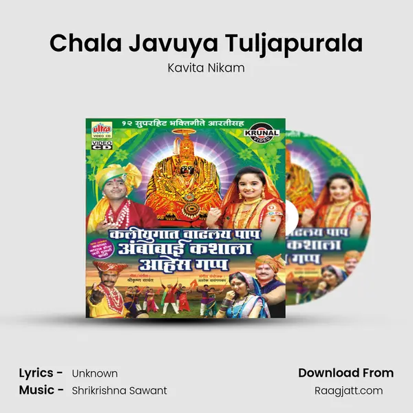 Chala Javuya Tuljapurala - Kavita Nikam mp3 song