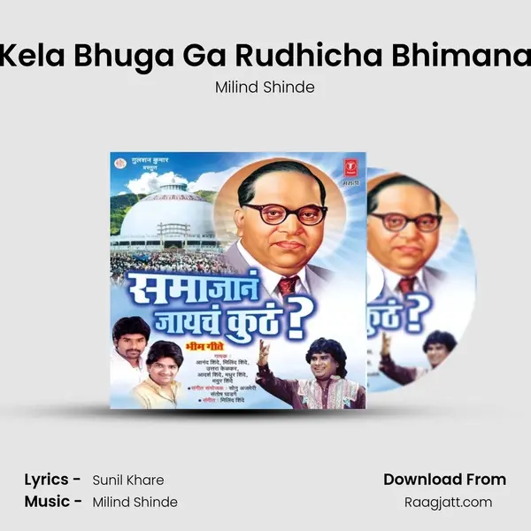 Kela Bhuga Ga Rudhicha Bhimana - Milind Shinde album cover 