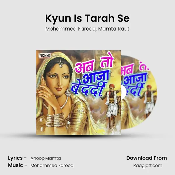 Kyun Is Tarah Se mp3 song