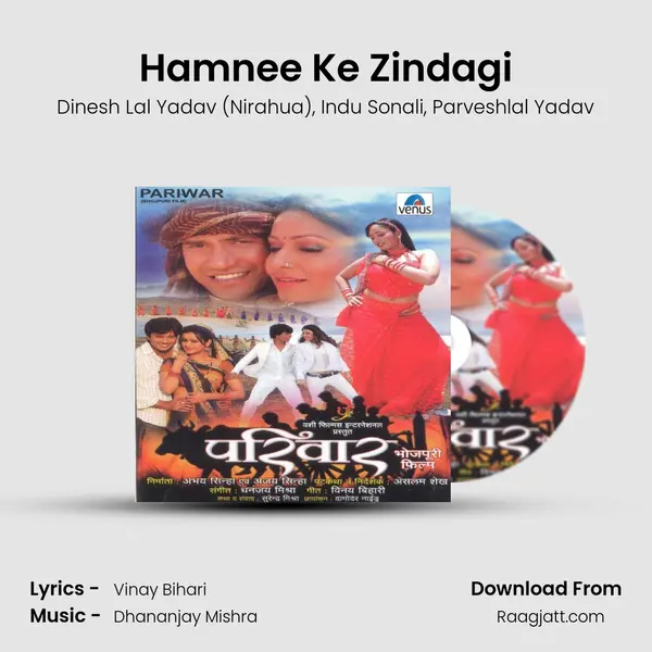 Hamnee Ke Zindagi - Dinesh Lal Yadav (Nirahua) album cover 