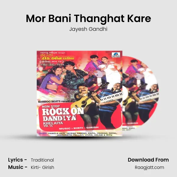 Mor Bani Thanghat Kare - Jayesh Gandhi album cover 