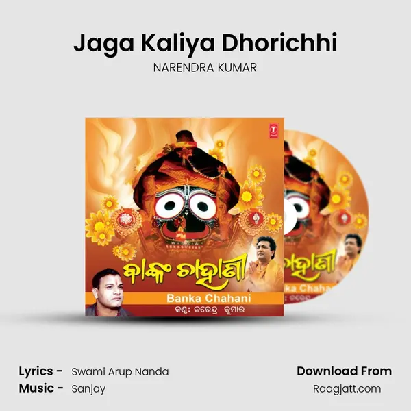 Jaga Kaliya Dhorichhi mp3 song