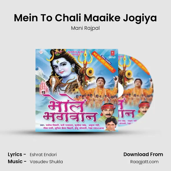 Mein To Chali Maaike Jogiya - Mani Rajpal album cover 