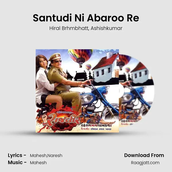 Santudi Ni Abaroo Re - Hiral Brhmbhatt album cover 