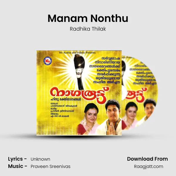 Manam Nonthu - Radhika Thilak mp3 song