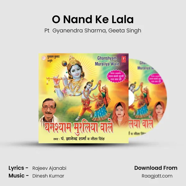 O Nand Ke Lala - Pt  Gyanendra Sharma album cover 