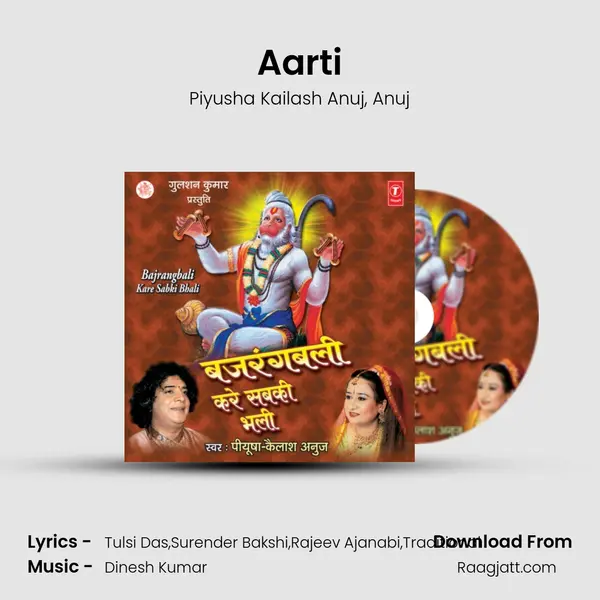 Aarti - Piyusha Kailash Anuj album cover 