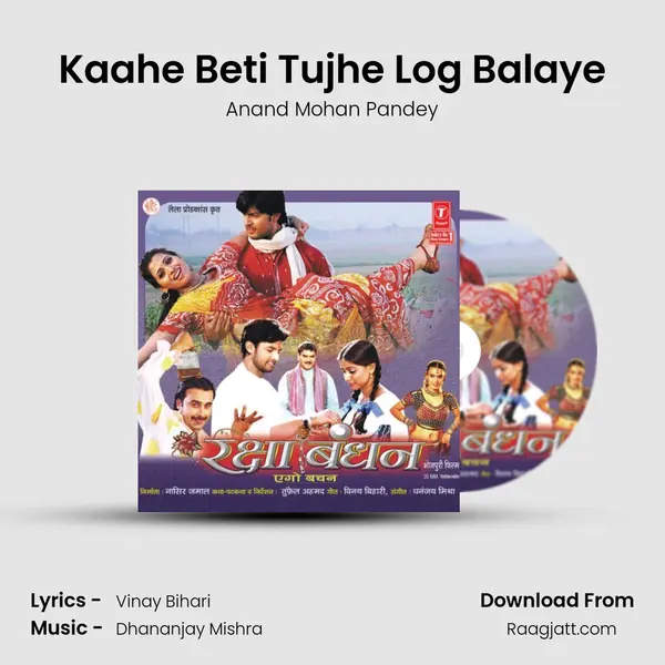 Kaahe Beti Tujhe Log Balaye mp3 song